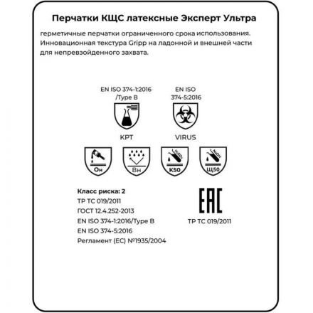 Перчатки защитные латекс Manipula ЭКСПЕРТ УЛЬТРА (DG-042) 25 пар/уп р.7,ПС
