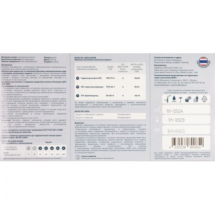 Перчатки защитные латекс Manipula ЭКСПЕРТ УЛЬТРА (DG-042) 25 пар/уп р.7,ПС