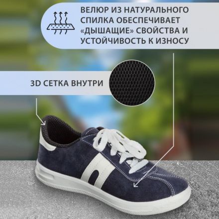 Кроссовки летние (спилок) р.41