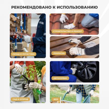 Перчатки трикотажные с двухсторонним ПВХ Чибис ХБТ р.10 Перчатки трикотажные с двухсторонним ПВХ Чибис ХБТ р.10