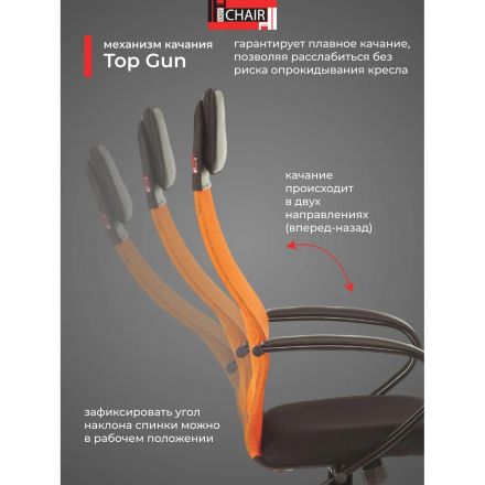 Кресло VB_EChair-655 TTW_OR сетка/ткань оранжевый, пластик