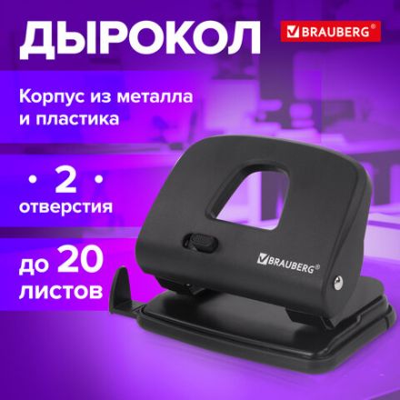 Дырокол BRAUBERG "SX-20", до 20 листов, черный, 229694 Дырокол BRAUBERG "SX-20", до 20 листов, черный, 229694