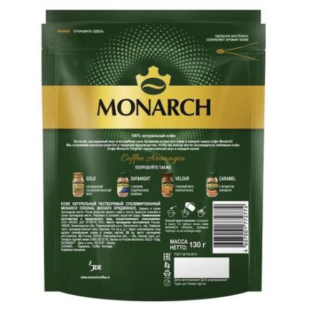 Кофе растворимый MONARCH "Original" 130 г, сублимированный, 4091471 Кофе растворимый MONARCH "Original" 130 г, сублимированный, 4091471