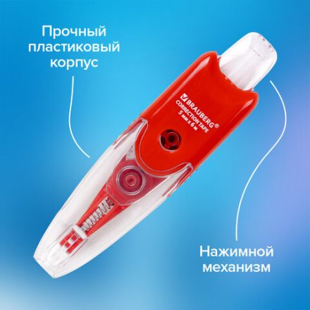 Корректирующая лента BRAUBERG "Click", 5 мм х 6 м, корпус прозрачный, автоматическая, блистер, 272660