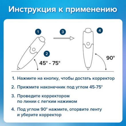 Корректирующая лента BRAUBERG "Click", 5 мм х 6 м, корпус прозрачный, автоматическая, блистер, 272660