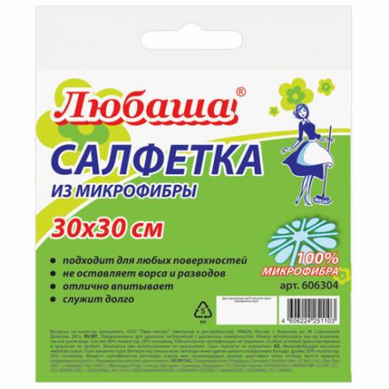 Салфетка из МИКРОФИБРЫ универсальная 30х30 см фиолетовая 180 г/м2, ЛЮБАША ЭКОНОМ, 606304 Салфетка из МИКРОФИБРЫ универсальная 30х30 см фиолетовая 180 г/м2, ЛЮБАША ЭКОНОМ, 606304