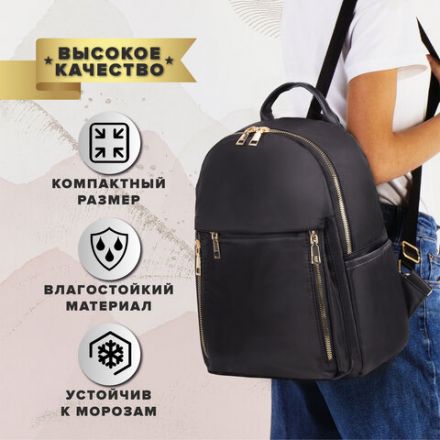 Рюкзак BRAUBERG PODIUM женский, карман-антивор, нейлон, черный, 30х26х12 см, 270814
