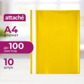 Скоросшиватель пластиковый Attache A4 до 100 листов желтый  (толщина обложки 0.13/0.15 мм, 10 штук в упаковке)