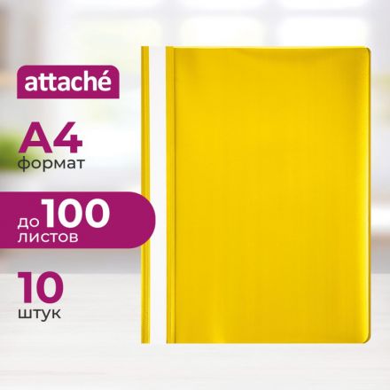 Скоросшиватель пластиковый Attache A4 до 100 листов желтый  (толщина обложки 0.13/0.15 мм, 10 штук в упаковке)