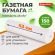 Бумага для творчества и упаковки, газетная, рулон 420 мм х 150 м, 45 г/м2, BRAUBERG, 665563
