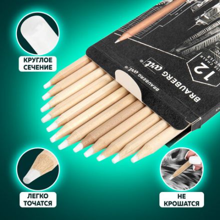 Карандаши МЕЛОВЫЕ художественные белые, НАБОР 12 шт., BRAUBERG ART CLASSIC, грифель 4 мм, 181897 Карандаши МЕЛОВЫЕ художественные белые, НАБОР 12 шт., BRAUBERG ART CLASSIC, грифель 4 мм, 181897