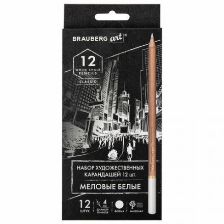 Карандаши МЕЛОВЫЕ художественные белые, НАБОР 12 шт., BRAUBERG ART CLASSIC, грифель 4 мм, 181897 Карандаши МЕЛОВЫЕ художественные белые, НАБОР 12 шт., BRAUBERG ART CLASSIC, грифель 4 мм, 181897