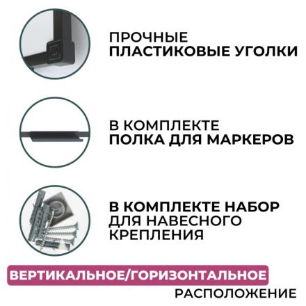 Доска магнитно-маркерная 100х150 Attache BlackFrame черная рама Доска магнитно-маркерная 100х150 Attache BlackFrame черная рама