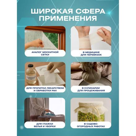 Марля медицинская отбеленная 5мx90см, отрез, пл.36г, 15шт/уп Марля медицинская отбеленная 5мx90см, отрез, пл.36г, 15шт/уп