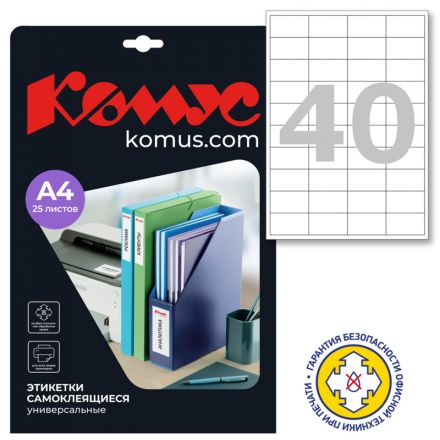 Этикетки самоклеящиеся Promega label (Комус) 50х28,5 мм 40 штук на листе белые (25 листов в упаковке)