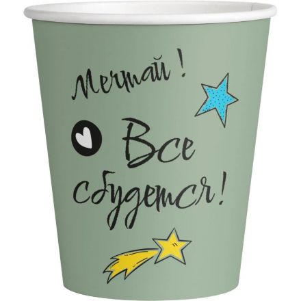 Стакан одноразовый бум. 1-сл Все сбудется mix 250 мл d-80 мм 50 шт/уп Стакан одноразовый бум. 1-сл Все сбудется mix 250 мл d-80 мм 50 шт/уп