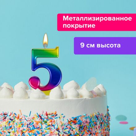 Свеча-цифра для торта "5" "Радужная", 9 см, ЗОЛОТАЯ СКАЗКА, с держателем, в блистере, 591438 Свеча-цифра для торта "5" "Радужная", 9 см, ЗОЛОТАЯ СКАЗКА, с держателем, в блистере, 591438