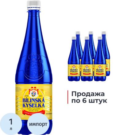 Вода минеральная Bilinska Kyselka лечеб-стол питьевая газ ПЭТ 1л