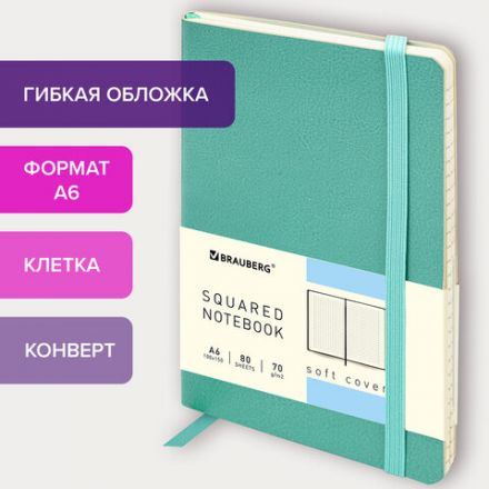 Блокнот МАЛЫЙ ФОРМАТ (100x150 мм) А6, BRAUBERG "Metropolis Ultra", под кожу, 80 л., клетка, бирюзовый, 113323 Блокнот МАЛЫЙ ФОРМАТ (100x150 мм) А6, BRAUBERG "Metropolis Ultra", под кожу, 80 л., клетка, бирюзовый, 113323