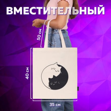 Сумка шоппер BRAUBERG PREMIUM, канвас, 40х35 см, на кнопке, карман, бежевый, "Yin-yang", 271901 Сумка шоппер BRAUBERG PREMIUM, канвас, 40х35 см, на кнопке, карман, бежевый, "Yin-yang", 271901