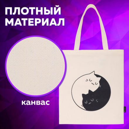 Сумка шоппер BRAUBERG PREMIUM, канвас, 40х35 см, на кнопке, карман, бежевый, "Yin-yang", 271901 Сумка шоппер BRAUBERG PREMIUM, канвас, 40х35 см, на кнопке, карман, бежевый, "Yin-yang", 271901