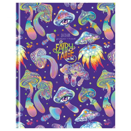 Дневник 1-11 кл. 40л. (твердый) BG "Сказочный", матовая ламинация, тиснение голографической фольгой Дневник 1-11 кл. 40л. (твердый) BG "Сказочный", матовая ламинация, тиснение голографической фольгой
