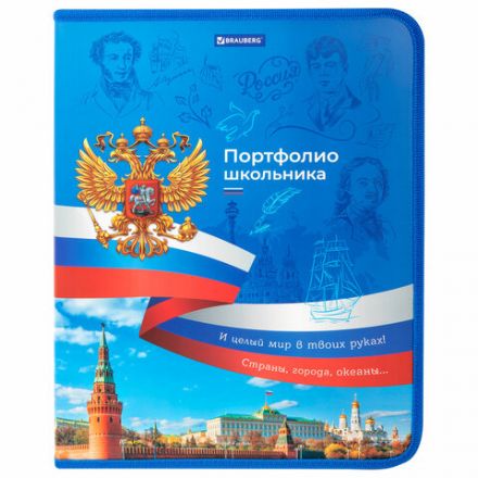 Папка-портфолио школьника, А4, на молнии, 8 вкладышей, обложка твердая, СИМВОЛИКА, BRAUBERG, 115243 Папка-портфолио школьника, А4, на молнии, 8 вкладышей, обложка твердая, СИМВОЛИКА, BRAUBERG, 115243