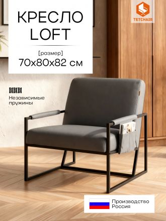 Кресло Чарли Люкс/Charli Lux экокожа, шарп графит, 70х80х82см Кресло Чарли Люкс/Charli Lux экокожа, шарп графит, 70х80х82см