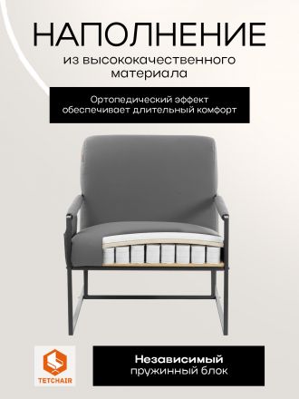 Кресло Чарли Люкс/Charli Lux экокожа, шарп графит, 70х80х82см Кресло Чарли Люкс/Charli Lux экокожа, шарп графит, 70х80х82см