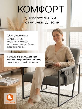 Кресло Чарли Люкс/Charli Lux экокожа, шарп графит, 70х80х82см Кресло Чарли Люкс/Charli Lux экокожа, шарп графит, 70х80х82см