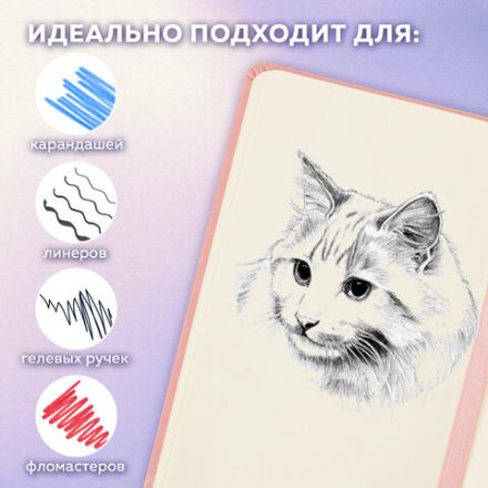Скетчбук, слоновая кость 140 г/м2 90х140 мм, 80 л., КОЖЗАМ, резинка, BRAUBERG ART CLASSIC, пастель розовый, 116874