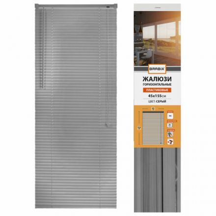 Жалюзи горизонтальные BRABIX 45х155 см, ПЛАСТИК, цвет серый, 608610 Жалюзи горизонтальные BRABIX 45х155 см, ПЛАСТИК, цвет серый, 608610