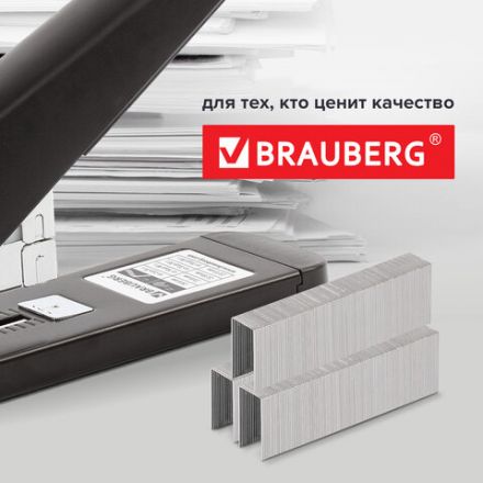 Скобы для степлера №23/23, 1000 штук, СВЕРХПРОЧНЫЕ, от 110 до 190 листов, BRAUBERG, 227718 Скобы для степлера №23/23, 1000 штук, СВЕРХПРОЧНЫЕ, от 110 до 190 листов, BRAUBERG, 227718