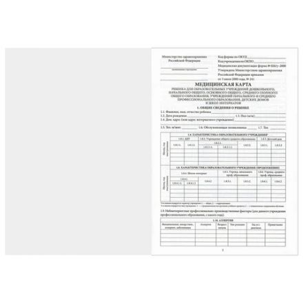 Медицинская карта ребёнка форма №026/у-2000, 16 л., картон, А4 200x280 мм, "Зайчики", STAFF, 130291