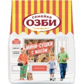 Сушки Мини-сушки с маком  Семейка ОЗБИ  150 г. , 307