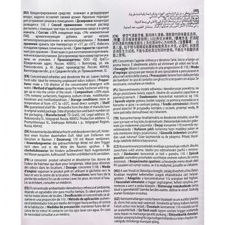 Профхим освежитель воздуха, конц. Grass/Apartment series А5+, 5л Профхим освежитель воздуха, конц. Grass/Apartment series А5+, 5л