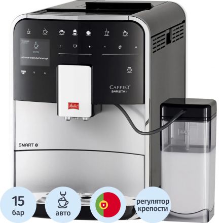 Кофемашина Melitta  Caffeo F 850-101 Barista TS Smart серебро