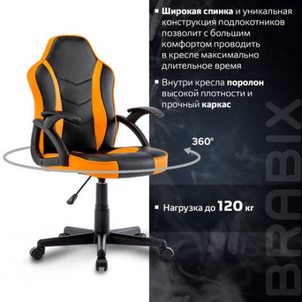 Кресло компьютерное BRABIX "Shark GM-203", экокожа, черное/оранжевое, 532513 Кресло компьютерное BRABIX "Shark GM-203", экокожа, черное/оранжевое, 532513