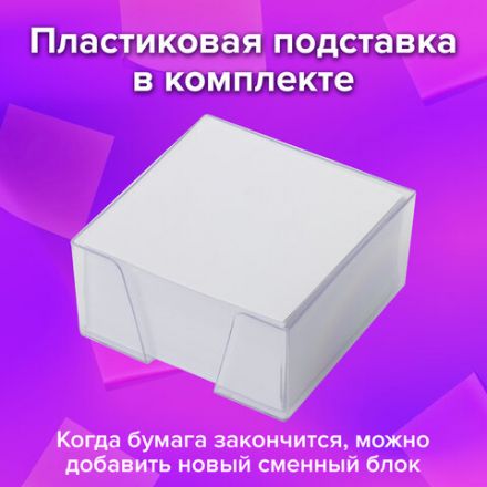 Блок для записей BRAUBERG в подставке прозрачной, куб 9х9х5 см, белый, белизна 95-98%, 122224
