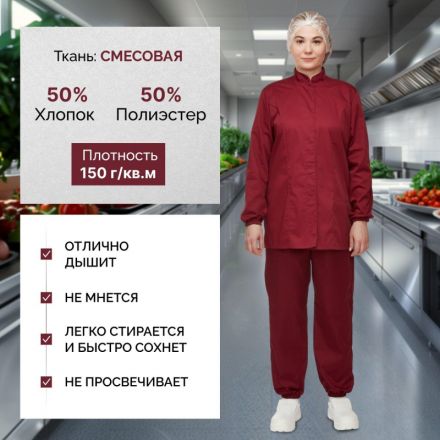 Куртка для пищевого производства бордо жен.сат  у17-КУ (р.60-62) р.158-164