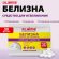БЕЛИЗНА в хлорных таблетках для отбеливания, дезинфекции и уборки 30 шт., 0,1 кг, флоупак, LAIMA PROFESSIONAL, 609422 БЕЛИЗНА в хлорных таблетках для отбеливания, дезинфекции и уборки 30 шт., 0,1 кг, флоупак, LAIMA PROFESSIONAL, 609422