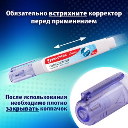 Ручка-корректор 10 мл ВЫГОДНАЯ УПАКОВКА, КОМПЛЕКТ 2 штуки, BRAUBERG CLASSIC, 271920 Ручка-корректор 10 мл ВЫГОДНАЯ УПАКОВКА, КОМПЛЕКТ 2 штуки, BRAUBERG CLASSIC, 271920