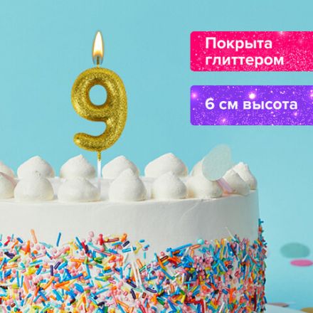 Свеча-цифра для торта "9" золотая с глиттером, 6 см, ЗОЛОТАЯ СКАЗКА, на шпажке, в блистере, 591422 Свеча-цифра для торта "9" золотая с глиттером, 6 см, ЗОЛОТАЯ СКАЗКА, на шпажке, в блистере, 591422