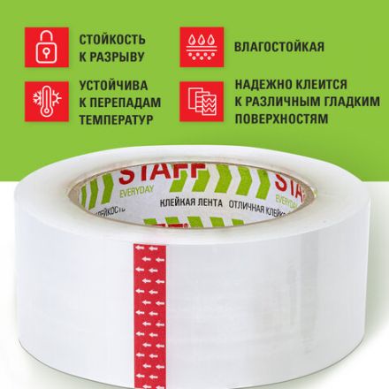 Клейкая лента 48 мм х 150 м упаковочная, прозрачная, толщина 40 микрон, STAFF CLASSIC, 440178 Клейкая лента 48 мм х 150 м упаковочная, прозрачная, толщина 40 микрон, STAFF CLASSIC, 440178
