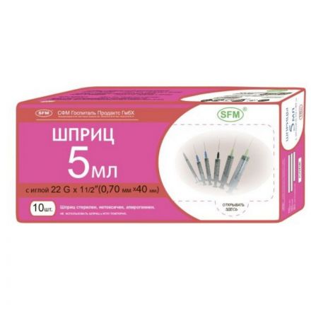 Шприц 3-комп. однораз. 5мл LS 22G(0,7x40) над. 10шт/уп SFM