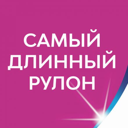 Бумага туалетная 2-х слойная, 4 рулона (4х23 м), белая, ZEWA Plus, 144051 Бумага туалетная 2-х слойная, 4 рулона (4х23 м), белая, ZEWA Plus, 144051