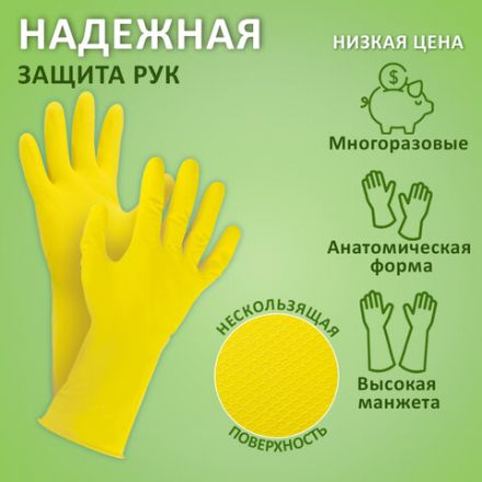 Перчатки МНОГОРАЗОВЫЕ латексные ЛЮБАША "ЭКОНОМ", хлопчатобумажное напыление, размер 9-10, XL (очень большой), желтые, вес 34 г, 603786 Перчатки МНОГОРАЗОВЫЕ латексные ЛЮБАША "ЭКОНОМ", хлопчатобумажное напыление, размер 9-10, XL (очень большой), желтые, вес 34 г, 603786