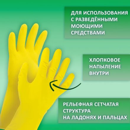 Перчатки МНОГОРАЗОВЫЕ латексные LAIMA "СТАНДАРТ", хлопчатобумажное напыление, ПЛОТНЫЕ, размер 7-8, М (средний), желтые, вес 40 г, 600353