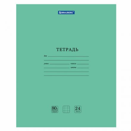 Тетрадь BRAUBERG "EXTRA" 24 л., клетка, плотная бумага 80 г/м2, обложка картон, 105710