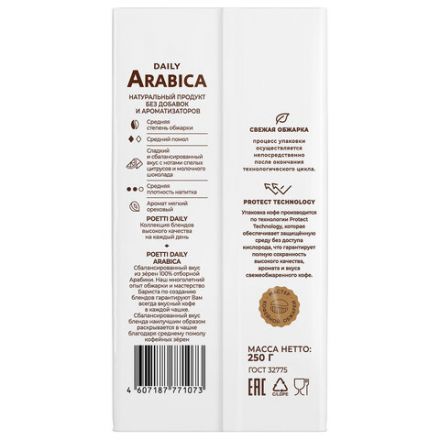 Кофе молотый POETTI "Daily Arabica", 250 г, 18118